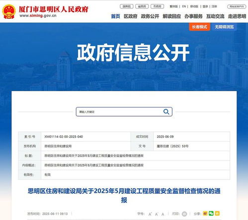 存在若干管理問題,廈門翠園公寓保障性租賃住房項目被責令整改